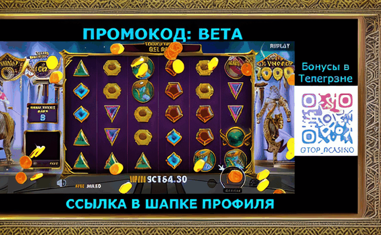 kazino-bez-depozita-55e70c-63 Казино без депозита: новый виток онлайн‑игр в Казахстане